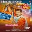 Akele Kahiyo Lad Liha (Pramod Premi Yadav)