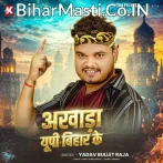 Akhada Ha UP Bihar Ke Dhodiye Ke Rakh Dihi Faar Ke.mp3