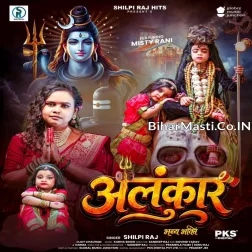 Ae Chanda Ug Ja Na Ho Bhola Ke Lilara Sun Ba
