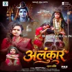 Alangkar (Shilpi Raj) 
