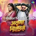 Alga Bichhawna (Ritesh Pandey, Shilpi Raj) 