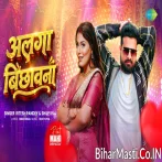 Aaj Se Bichhawna Ae Saiya Alga Karab Tohar Video Song (1080p HD).mp4