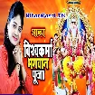 Alha Vishwakarma Bhagwan Ke (2018) Dipti Pandey