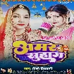 Amar Suhaag (Priti Priyadarshi)