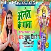Anant Ke Gana (Khushboo Tiwari)