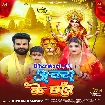 Anchara Ke Chhaw (Ritesh Pandey)