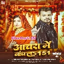 Anchara Me Bandh La 151 (Pramod Premi Yadav, Chanda Raj)