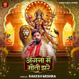 Angana Me Moti Jhare (Rakesh Mishra)