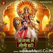 Angana Me Moti Jhare (Rakesh Mishra)