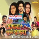 Angana Mein Khanke Kangana (Raj Yadav, Mani Bhattachariya, Tanu Shree) Full Movie