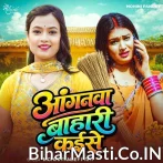 Anganawa Bahari Kaise.mp3
