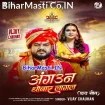 Angaun Dhowaye Lagal (Vijay Chauhan)