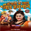 Anjani Ke Lal Veer Hanuman (Anu Dubey)