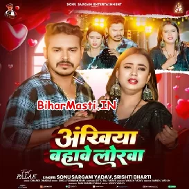 Ankhiya Bahawe Lorwa (Sonu Sargam Yadav, Srishti Bharti)