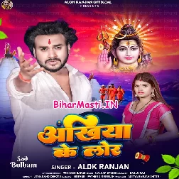 Ankhiya Ke Lor (Alok Ranjan)