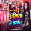 Ankhiya Me Samailu (Pramod Premi Yadav)