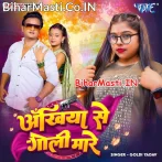 Ankhiya Se Goli Mare (Goldi Yadav)