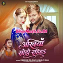 Ankhiya Sojha Rahiha (Deepak Dildar, Shilpi Raj) 