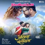 Dilwa Tuhi Badu Chorawale Ankhiya Tohar Batawata.mp3