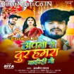 Apna Se Dur Hamara Kainhi Ge (Aashish Yadav)