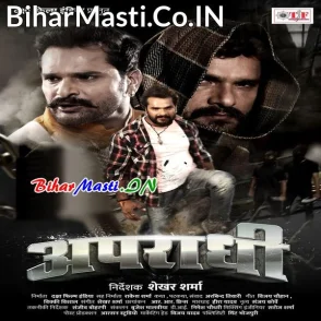Apradhi (Khesari Lal Yadav, Ritu Singh, Megha Shree)