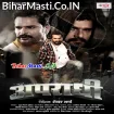 Apradhi (Khesari Lal Yadav, Ritu Singh, Megha Shree)