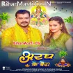 Aragh Ke Bera (Pramod Premi Yadav, Shivani Singh)
