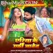 Area Ke Urfi Javed (Ritesh Pandey, Khushi Kakkar)