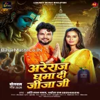 Areraj Ghuma Di Jija Ji.mp3