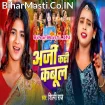 Arji Kari Kabul (Shilpi Raj)
