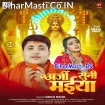 Arji Suni Maiya (Golu Raja)