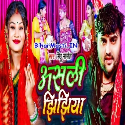 Asali Jhijhiya (Mithu Marshal)