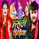 Asali Jhijhiya (Mithu Marshal)