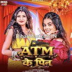 Raja Tohar ATM Ke Pin Ho.mp3