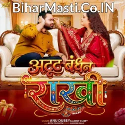 Atut Bandhan Rakhi