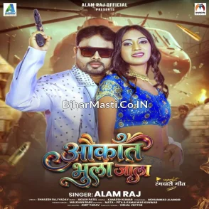 Aukaat Bhula Jala (Alam Raj) 