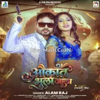 Aukaat Bhula Jala.mp3