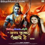 Awadh Kumar Aaye Hai (Anu Dubey)