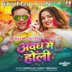 Awadh Me Holi (Dinesh Lal Nirahua)