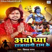 Ayodhya Rajdhani Ram Ke (Vishal Gagan)