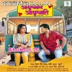 Ayushman Ayushmati (Pramod Premi Yadav, Ritu Singh)