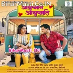 Ayushman Ayushmati (Pramod Premi Yadav, Ritu Singh)