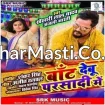 Baant Debu Parsadi Mein (Khesari Lal Yadav , Anjali Bharti) All Mp3 Songs