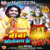 Baba Bholenath Ke (SKD Raj)