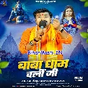 Baba Dham Chali Ji (Nagendra Ujala)