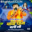 Baba Dham Chali Ji (Nagendra Ujala)