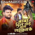Baba Dil Tode Wali Laikin Ke Dilwe Nikal Dihi.mp3