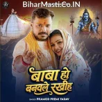 Baba Ho Banawale Rakhih Inkar Muskan Ke.mp3