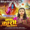 Baba Kashi Vishwanath (Mohini Pandey)