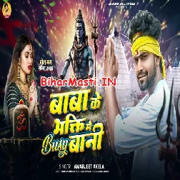 Baba Ke Bhakti Me Busy Bani (Amarjeet Akela)